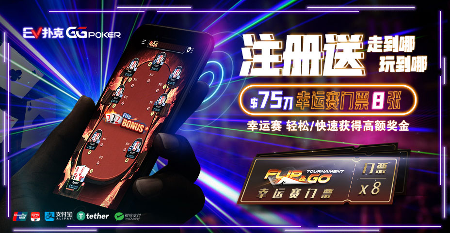 EVPoker iOS 安装图