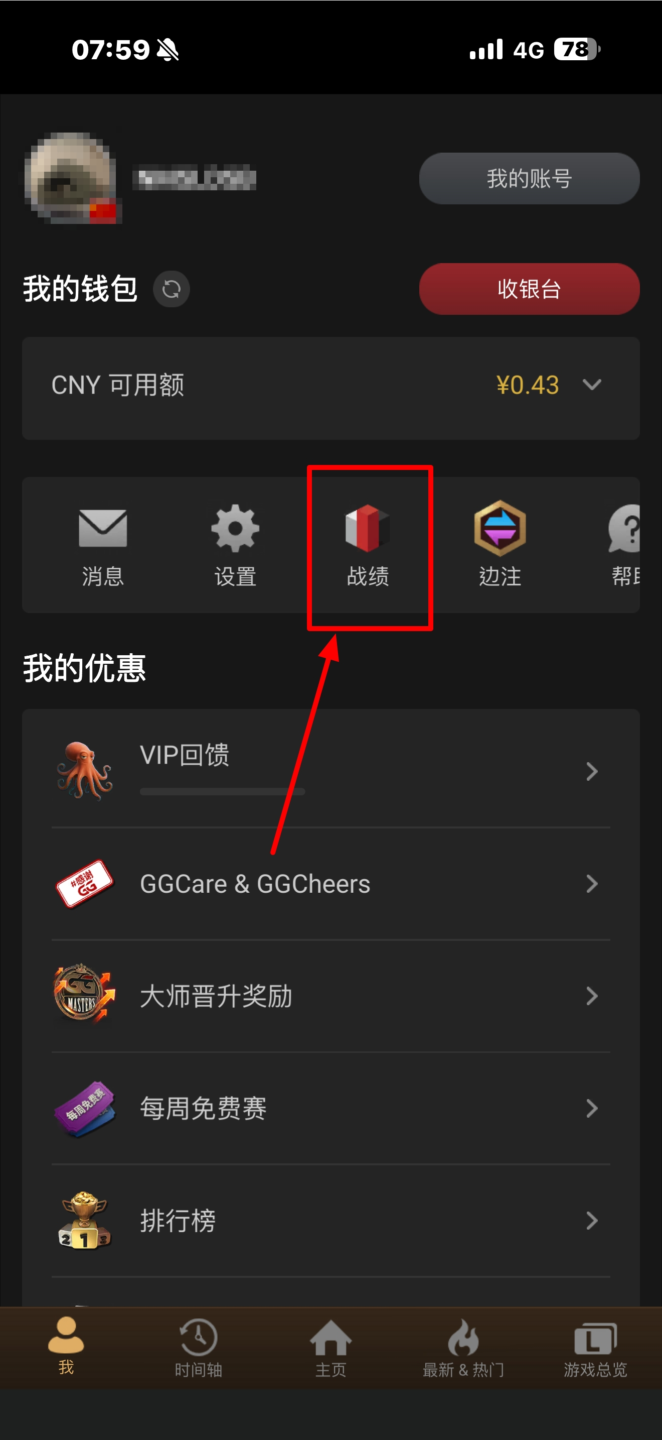 账号概览